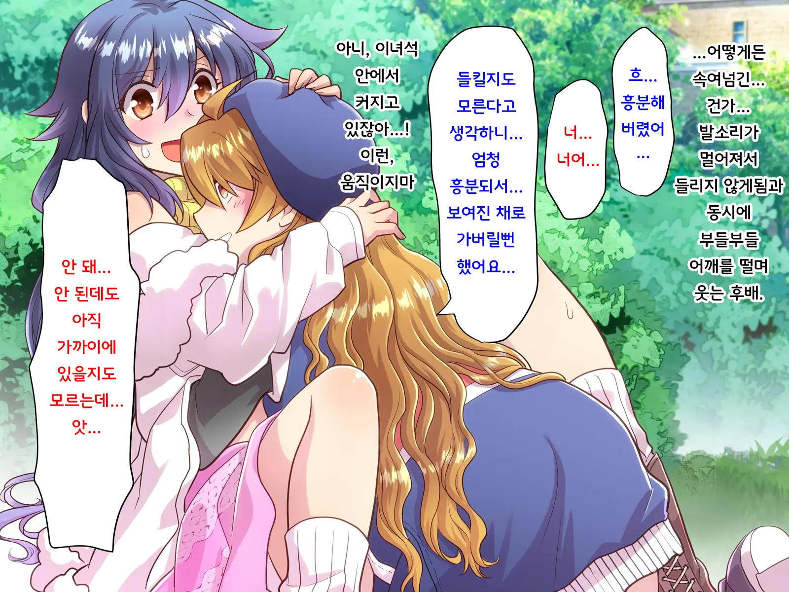 Noroi De Nyotaika Shita Megane De Noppona Ore Ga Namaiki Kouhai To H Suru Koto Ni Natta Koto No Tenmatsu | 저주로 여체화해버린 안경에 키다리인 내가 건방진 후배와 H 해버리게 된 사건의 전말